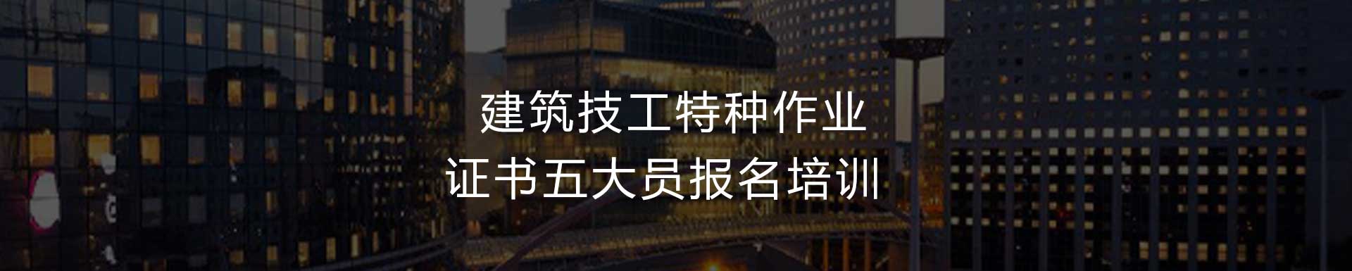 特種培訓baner圖片