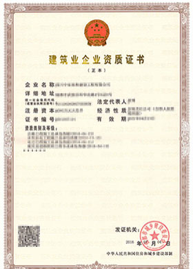 水利水電(diàn)工(gōng)程施工(gōng)總承包資質(zhì)